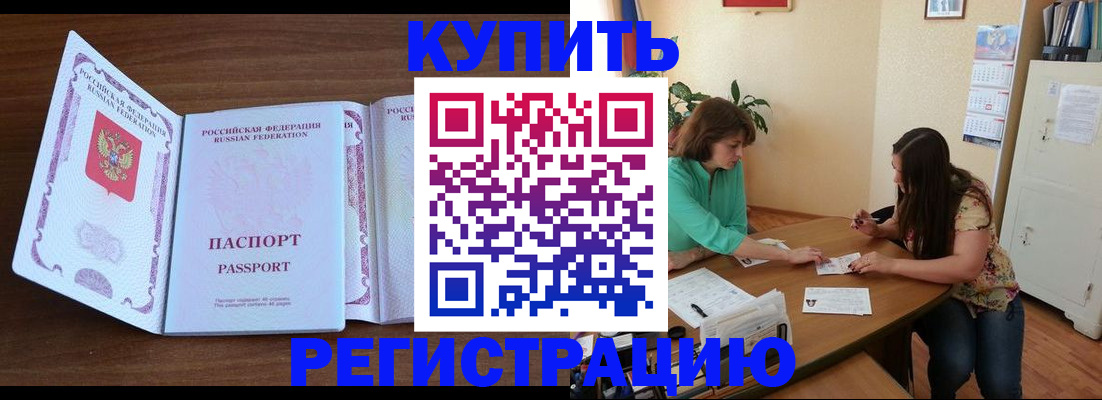 прописка иностранных граждан в Крыму