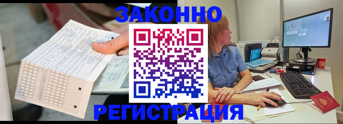 регистрация для дет. сада в Крыму