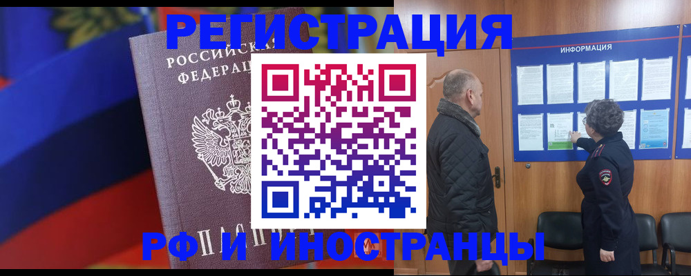 временная регистрация 2025 в Крыму