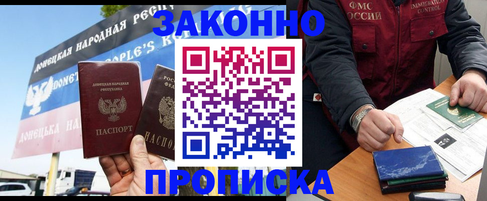 регистрация для дет. сада в Крыму