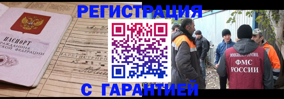 регистрация для школы в Крыму
